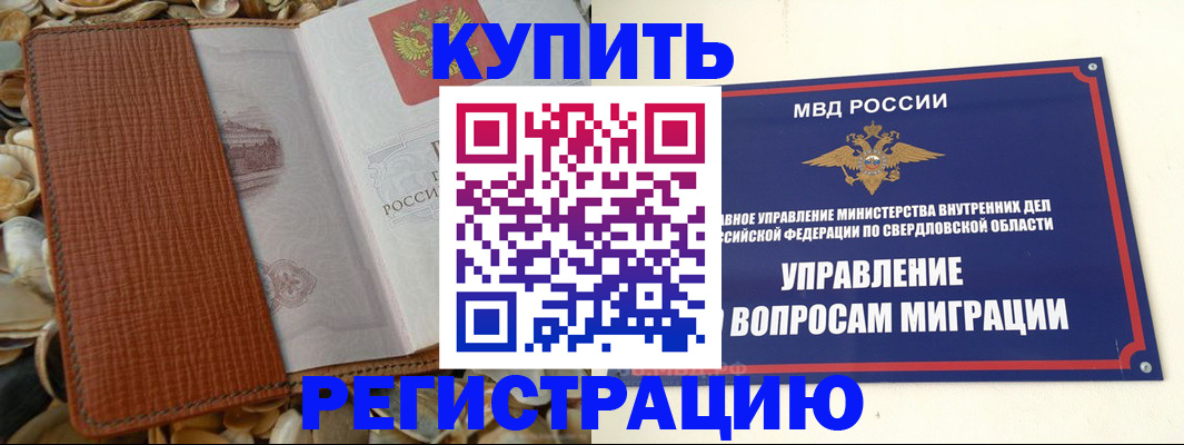 временная регистрация надежно в Ряжске