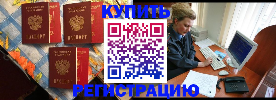 прописка 2025 в Ряжске