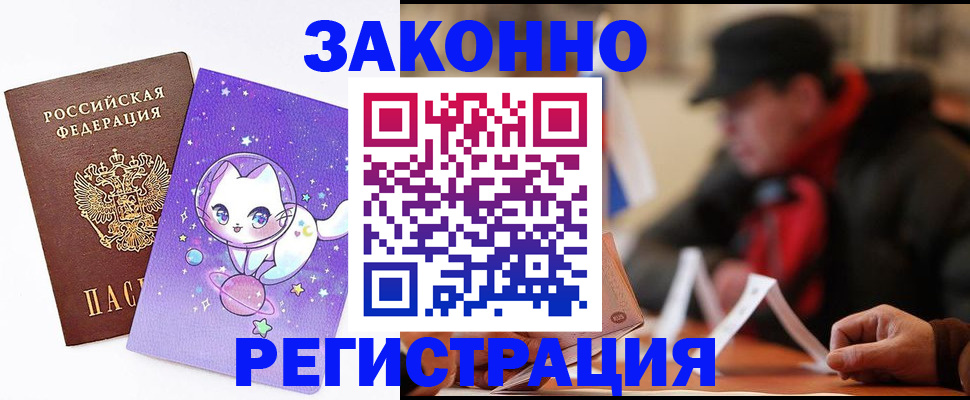 временная регистрация для школы в Ряжске
