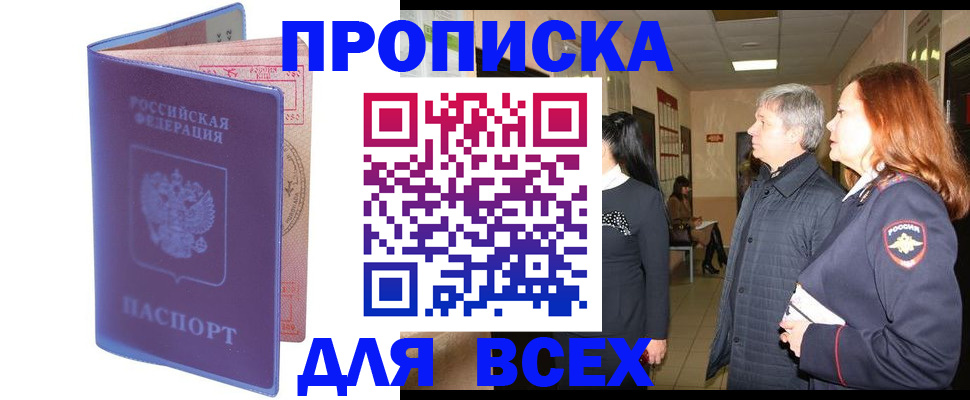 прописка ребенка в Ряжске