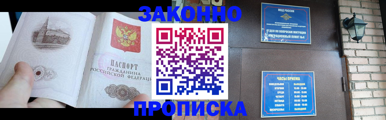 временная регистрация законно в Ряжске