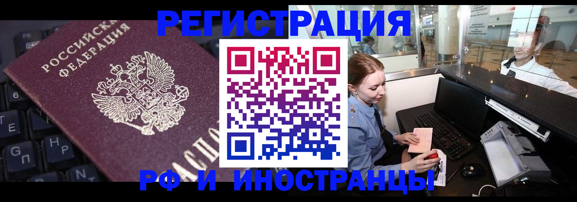 временная регистрация 2025 в Ряжске