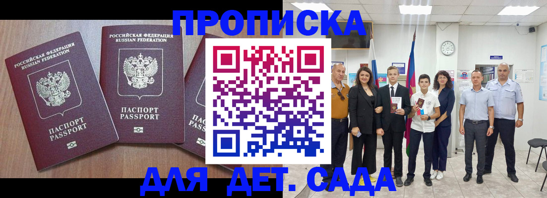 регистрация в Ряжске